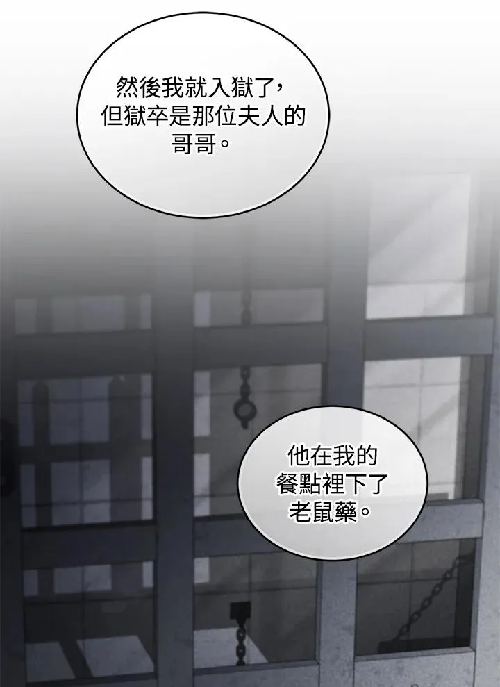 第77话81