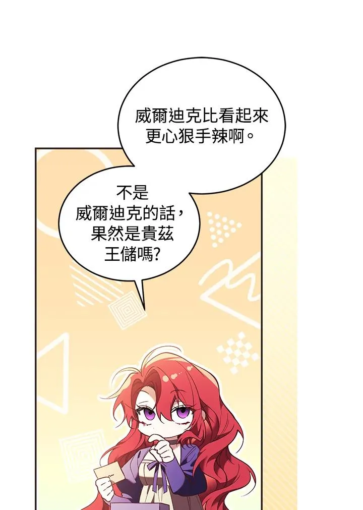 第68话10