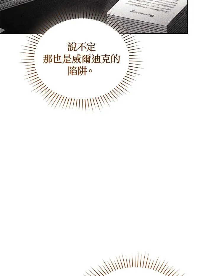 第88话9
