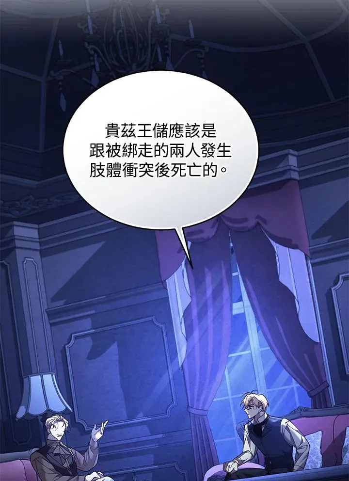 第75话121