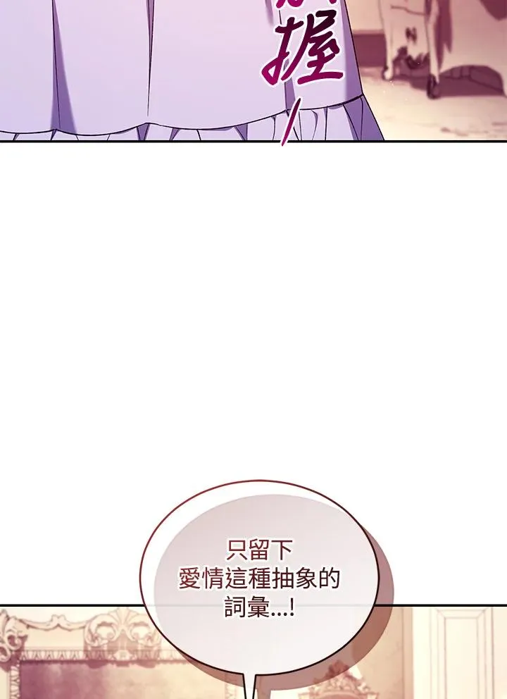 第54话81