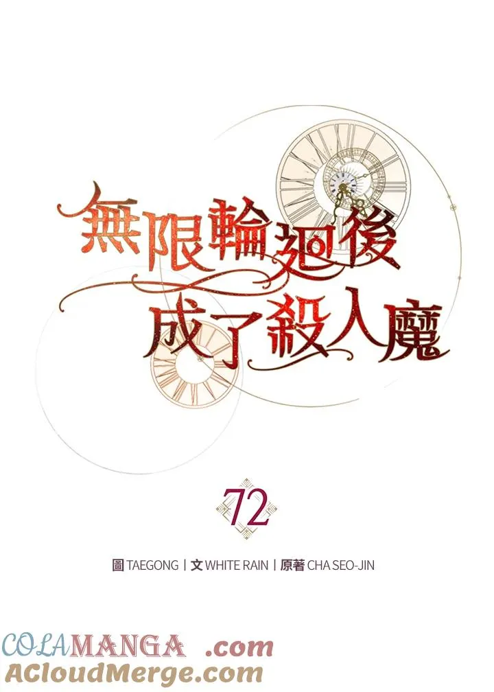 第72话48