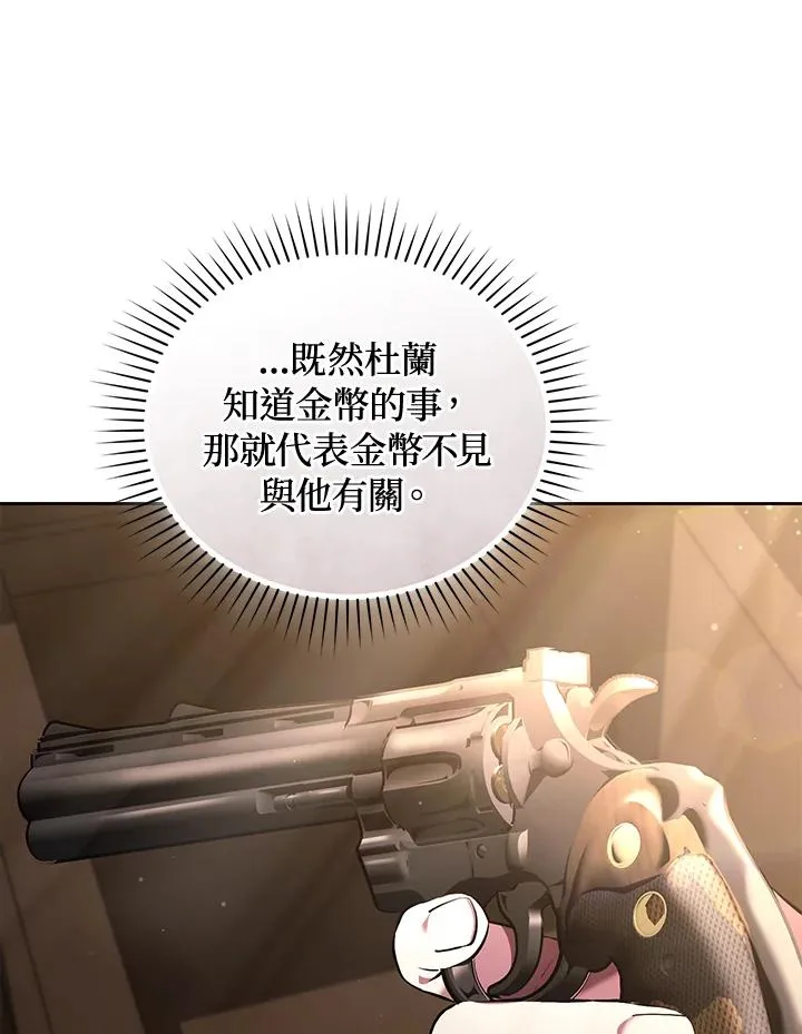 第85话19