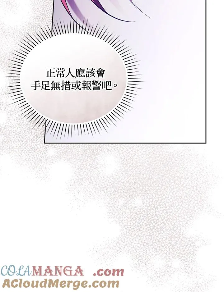 第86话20