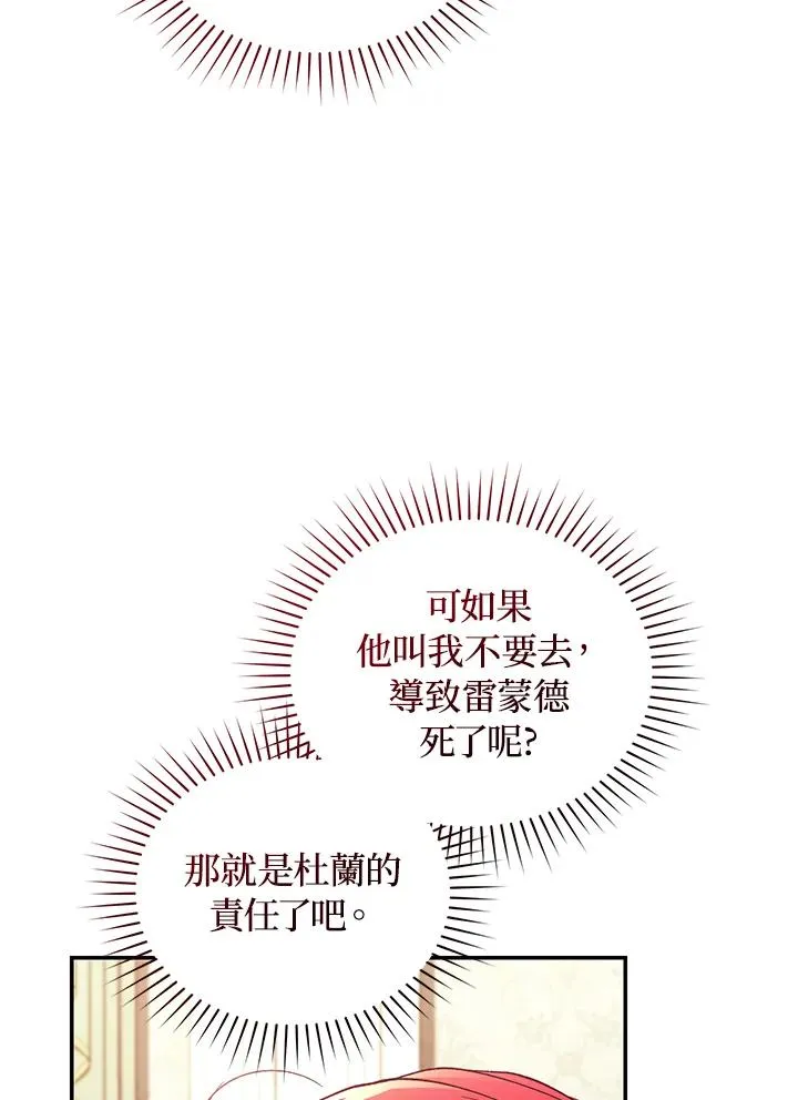 第66话42