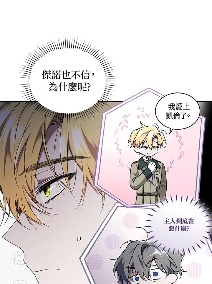 第56话79