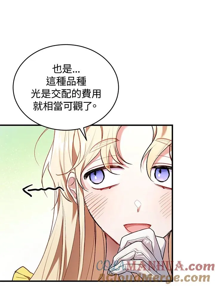 第17话72