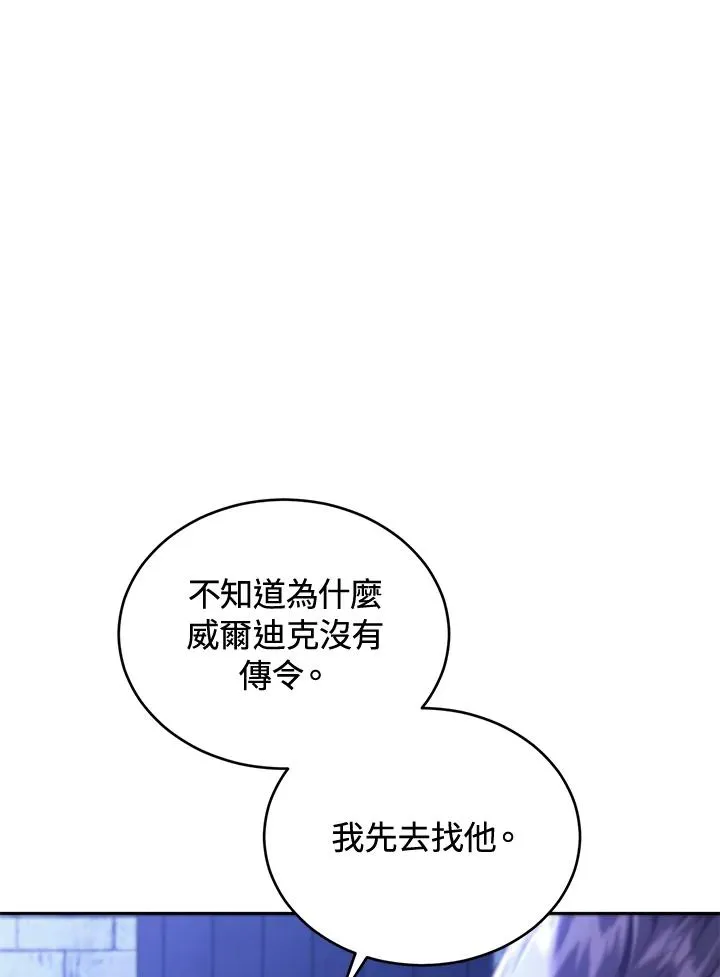第89话67