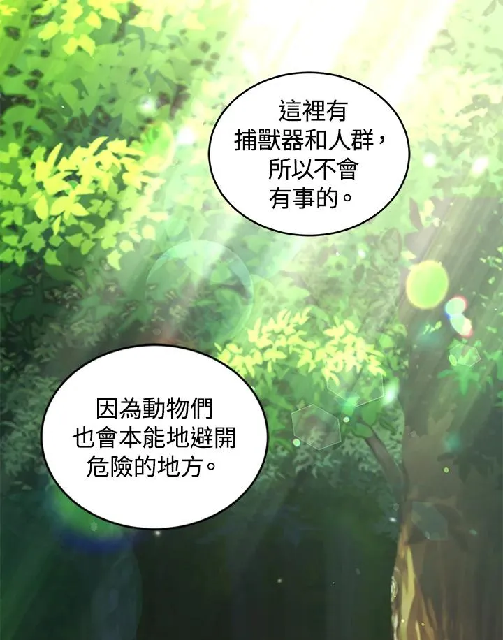 第19话54
