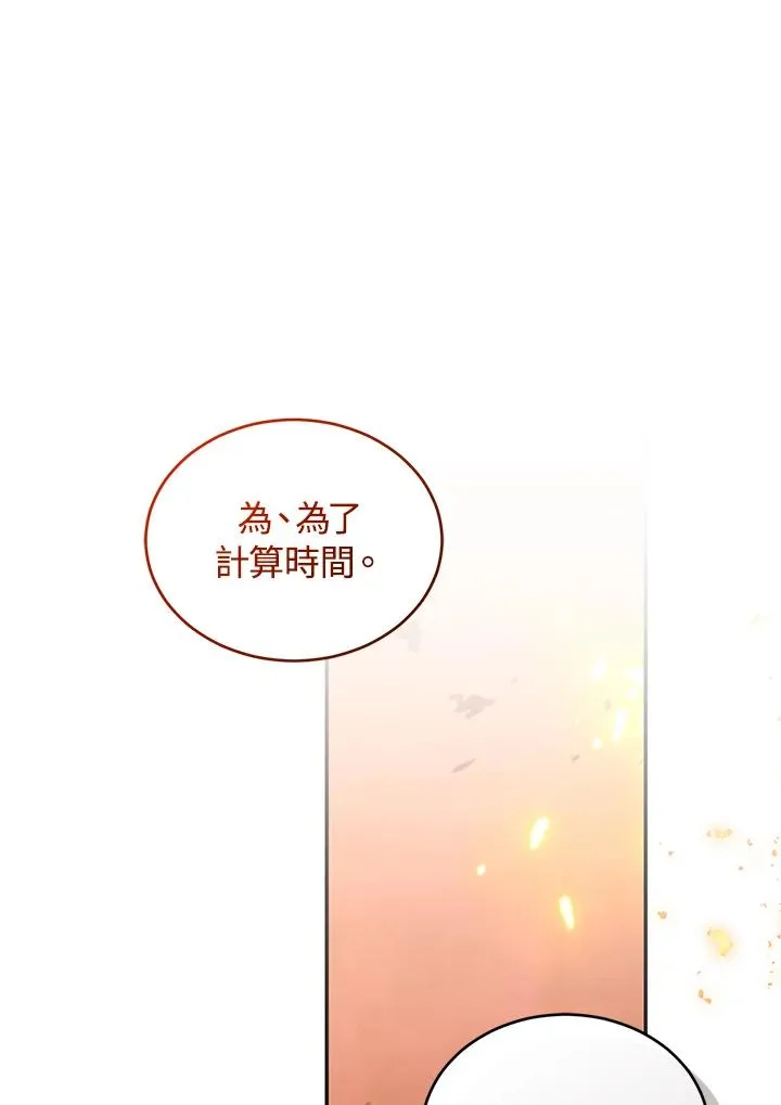 第83话31