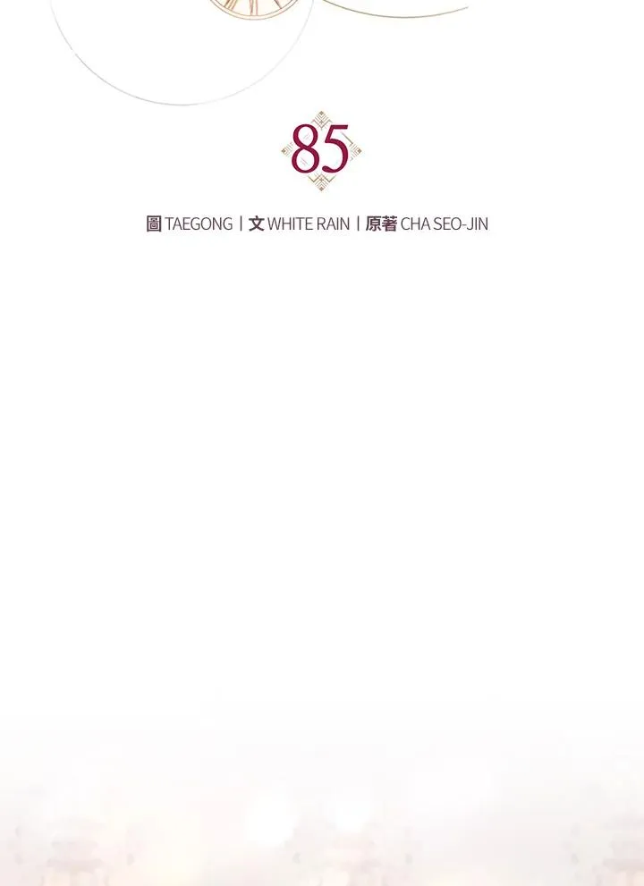 第85话29