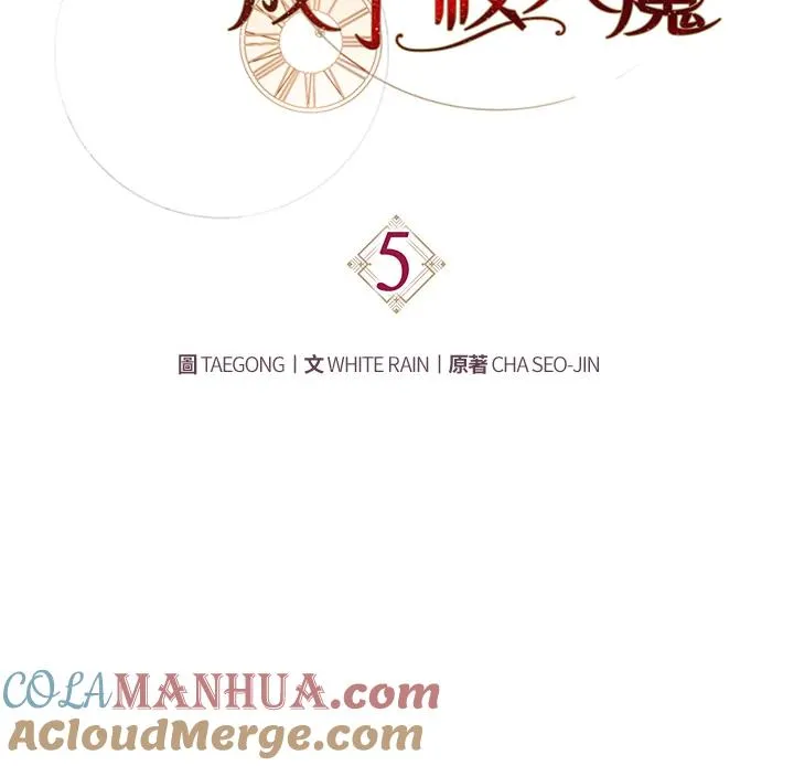 第5话24