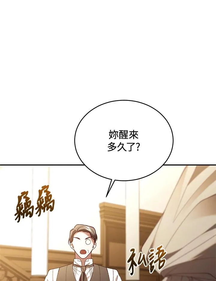 第79话86