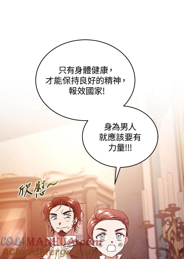 第53话84