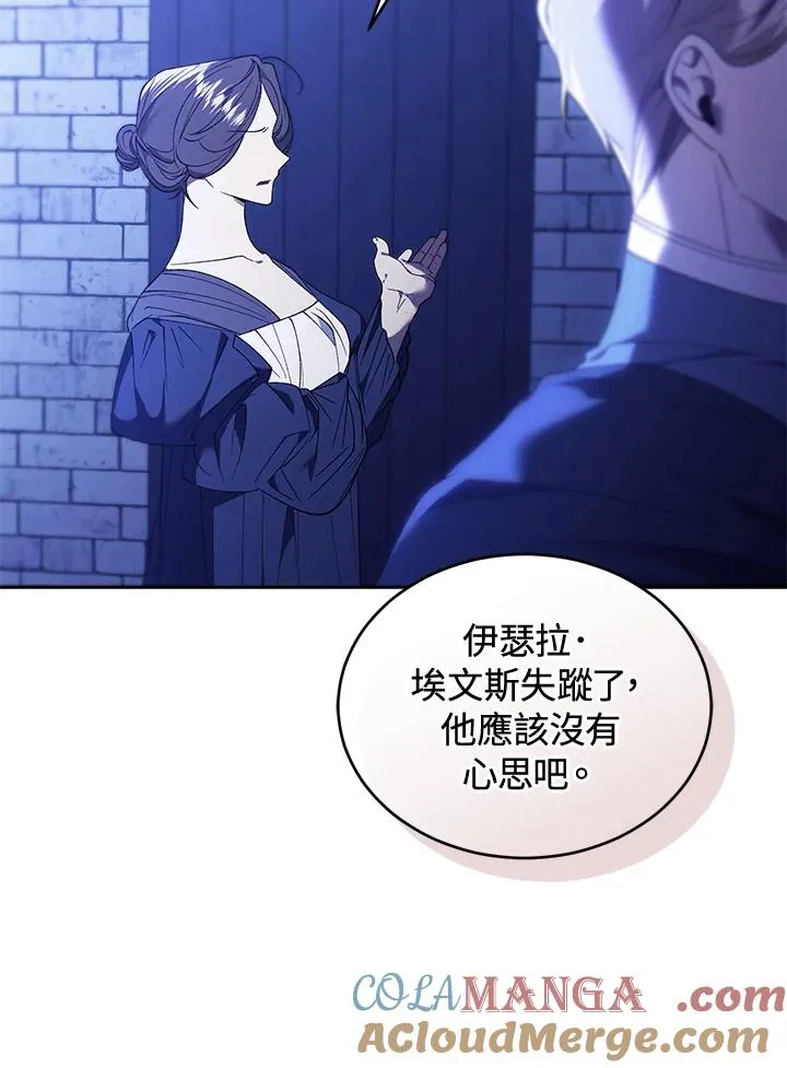 第89话68