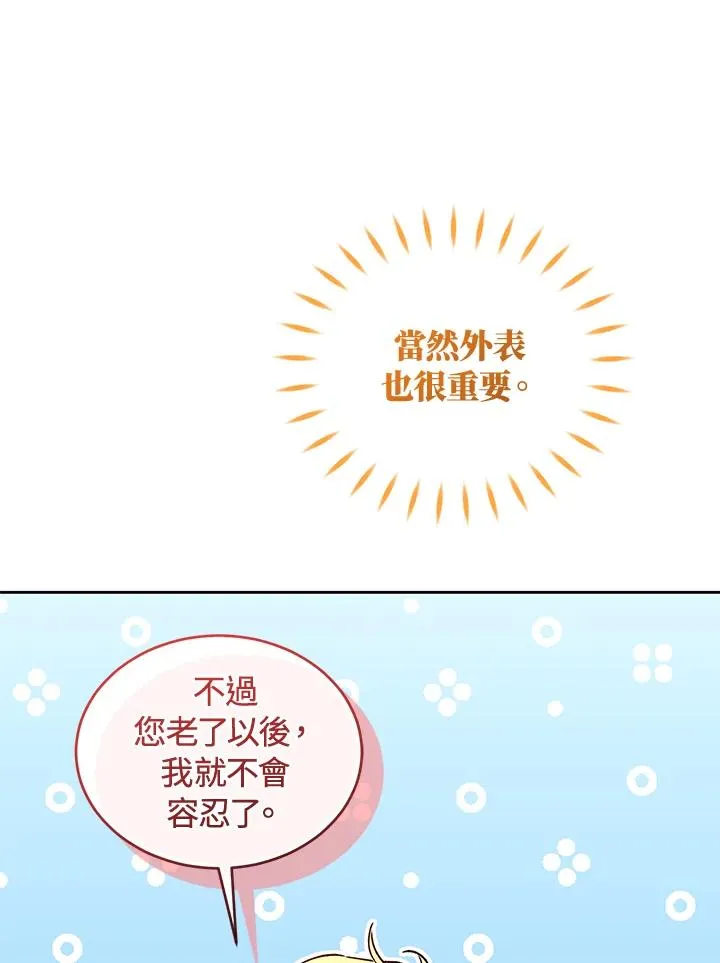第90话118
