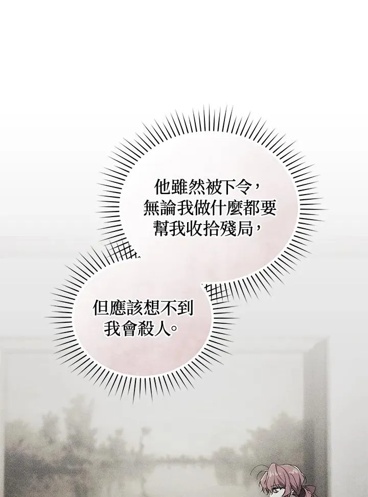 第86话23