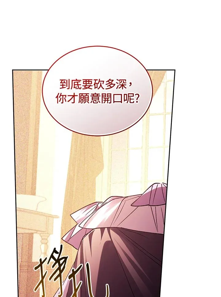 第85话95