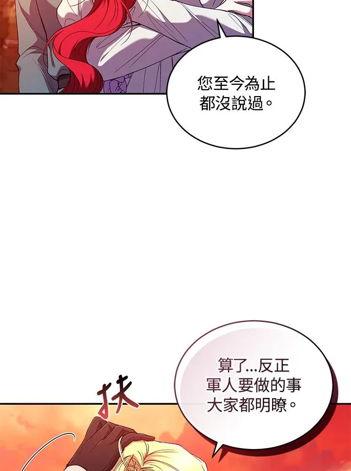 第51话74