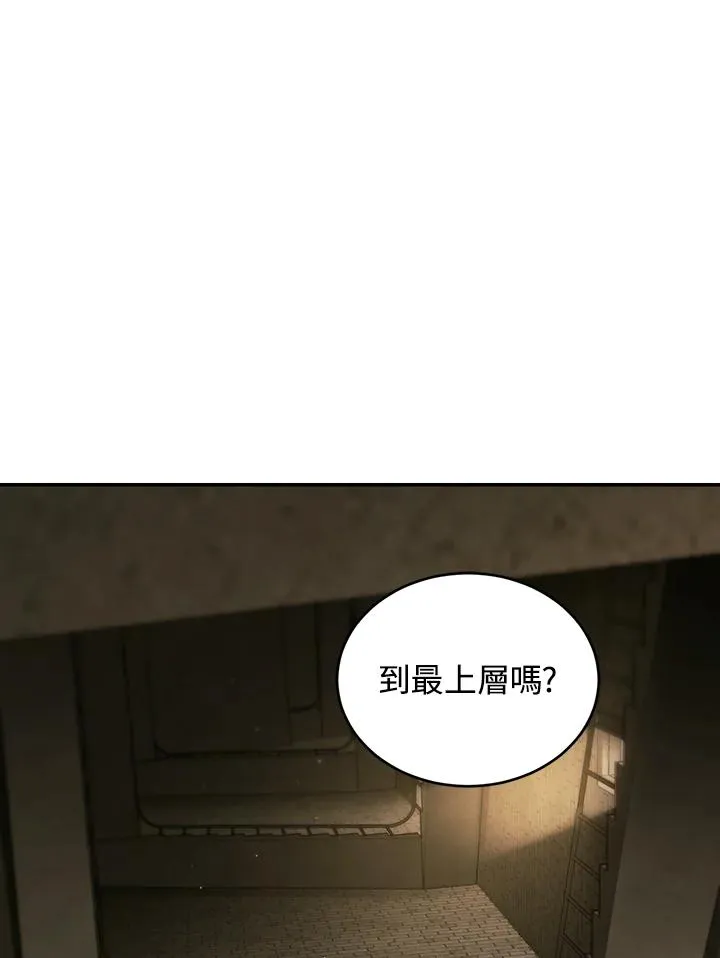 第81话9