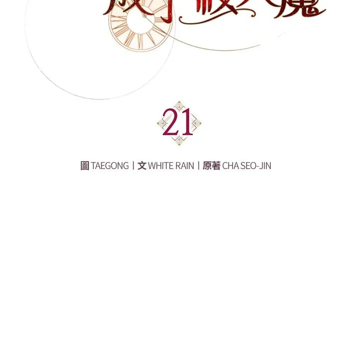 第21话45