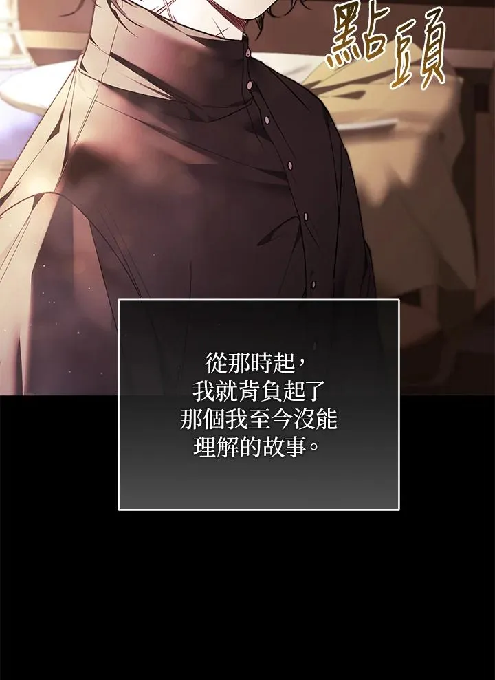 第87话14