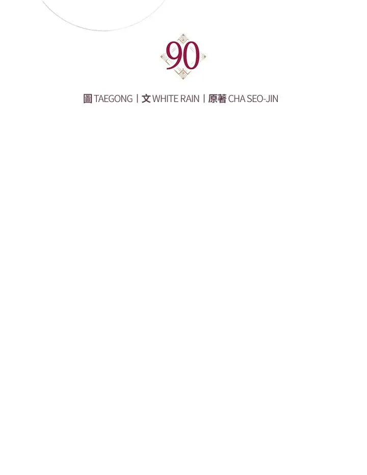 第90话67