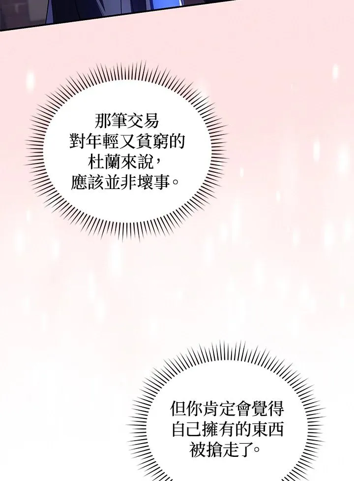 第24话90
