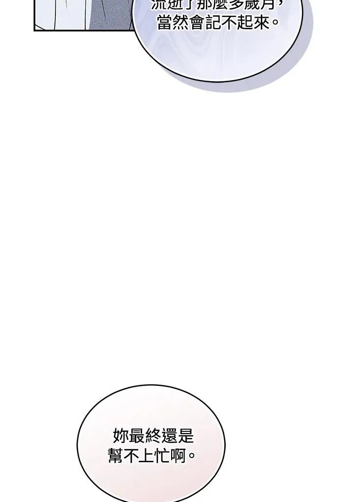 第84话154