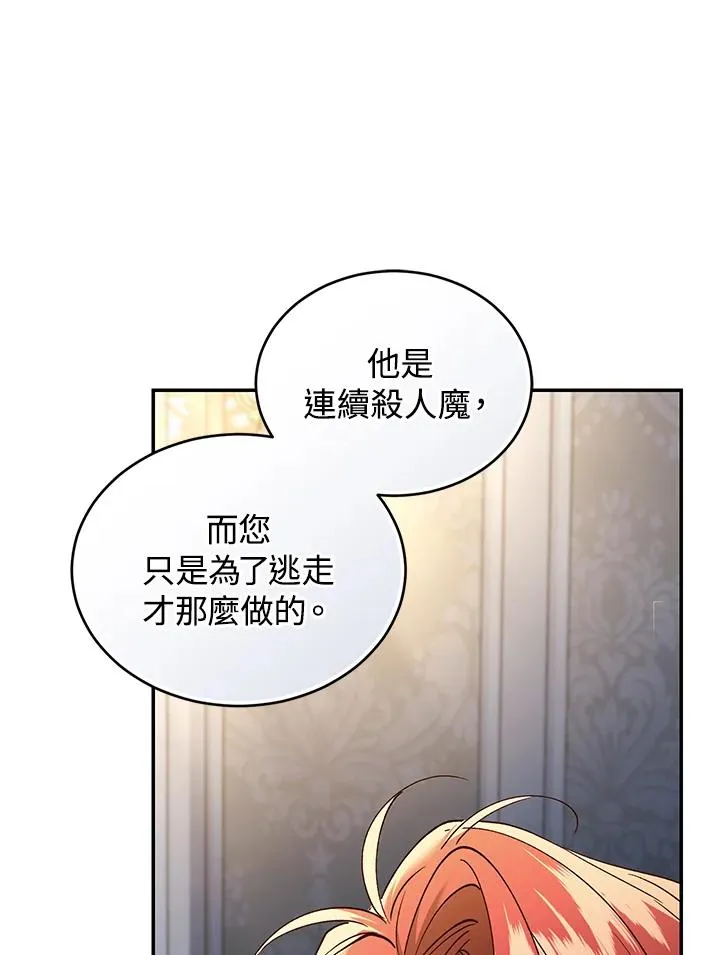 第76话70