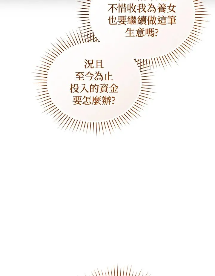 第88话14