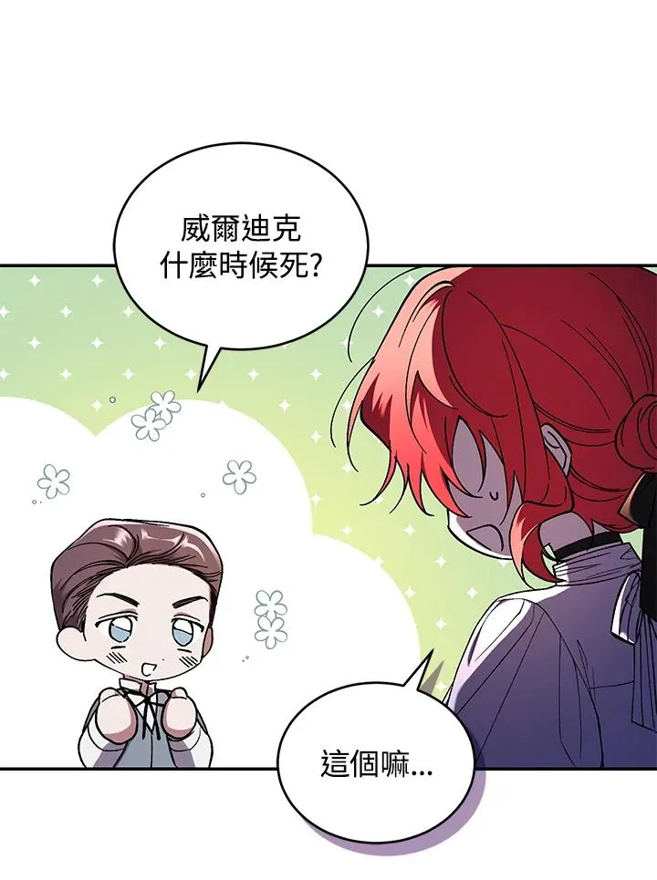 第53话67