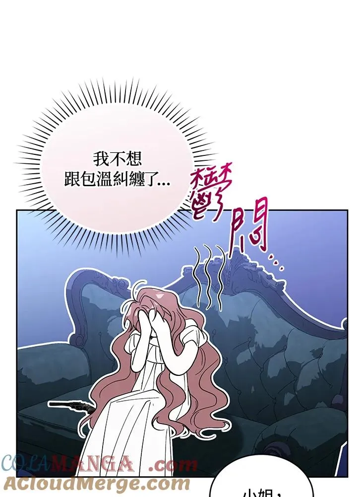 第86话84