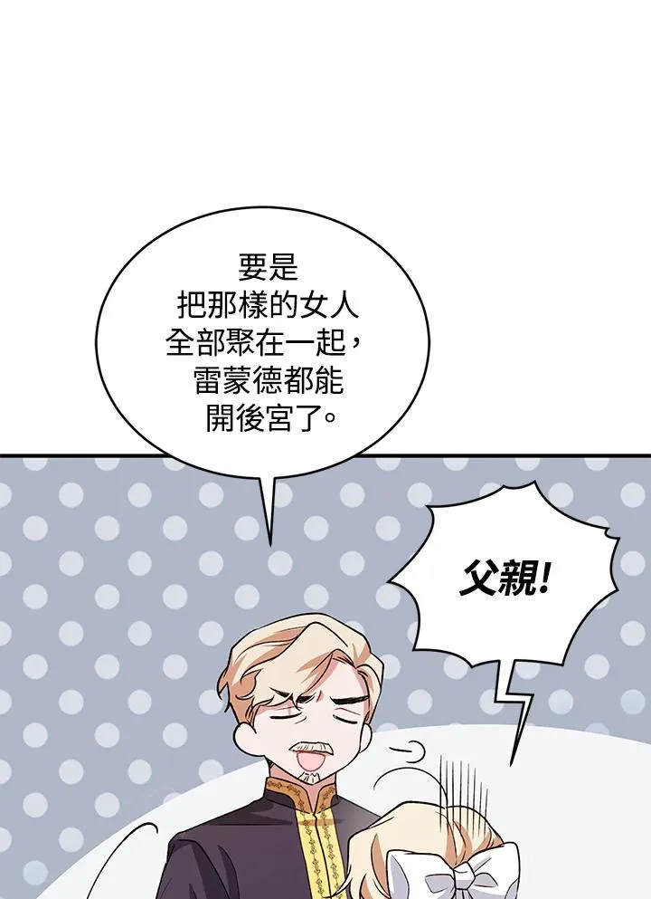 第11话17