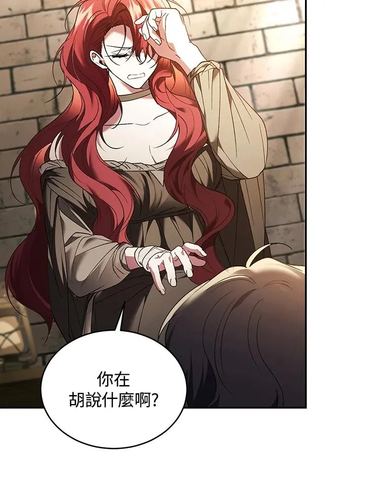 第81话67