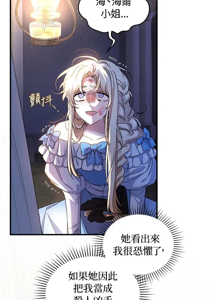 第5话3