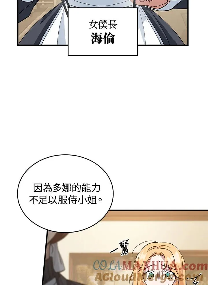第11话52