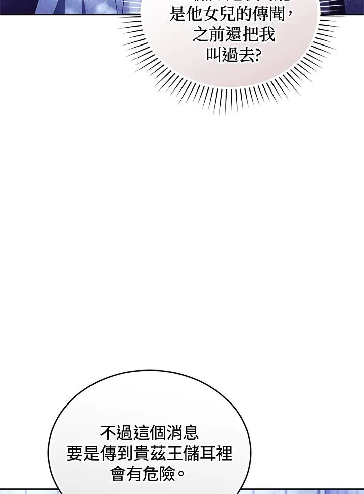 第89话65