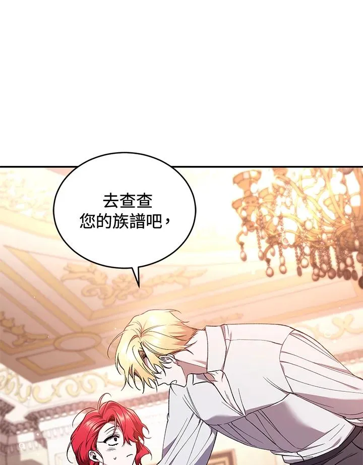 第49话 (第2季)75