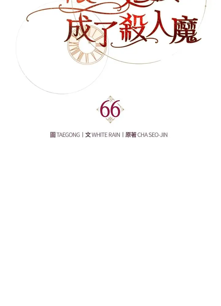 第66话57