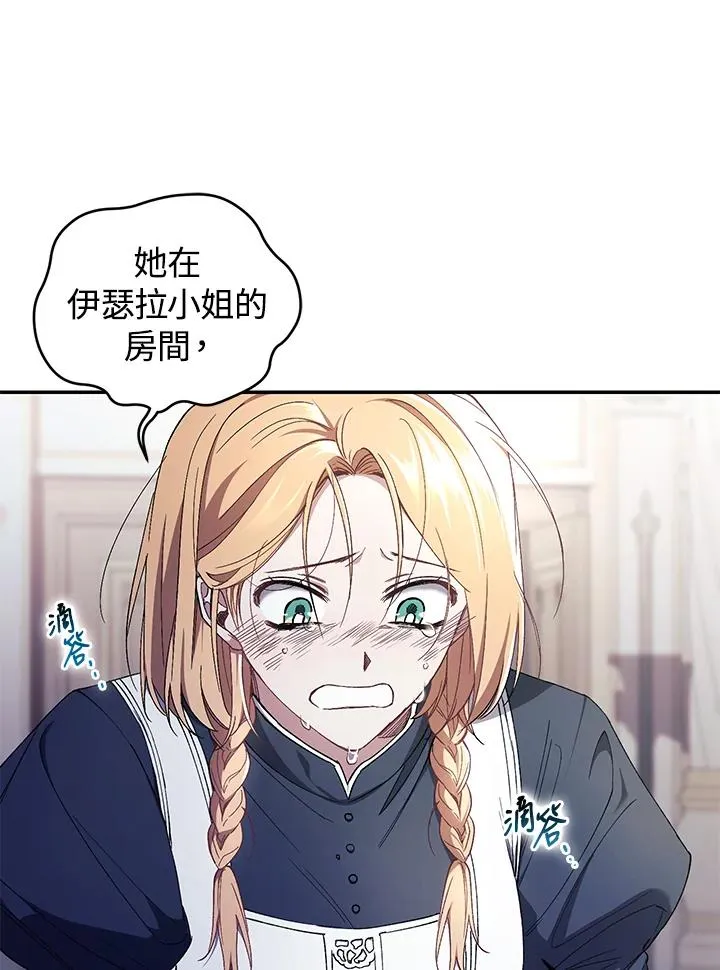 第41话82