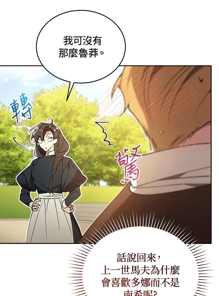 第88话98