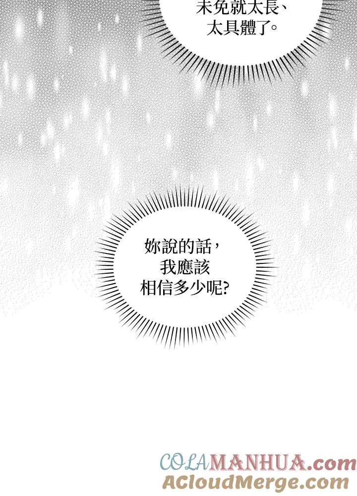 第21话52