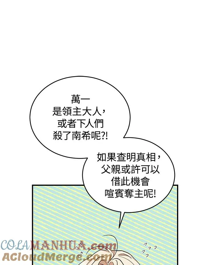 第15话12