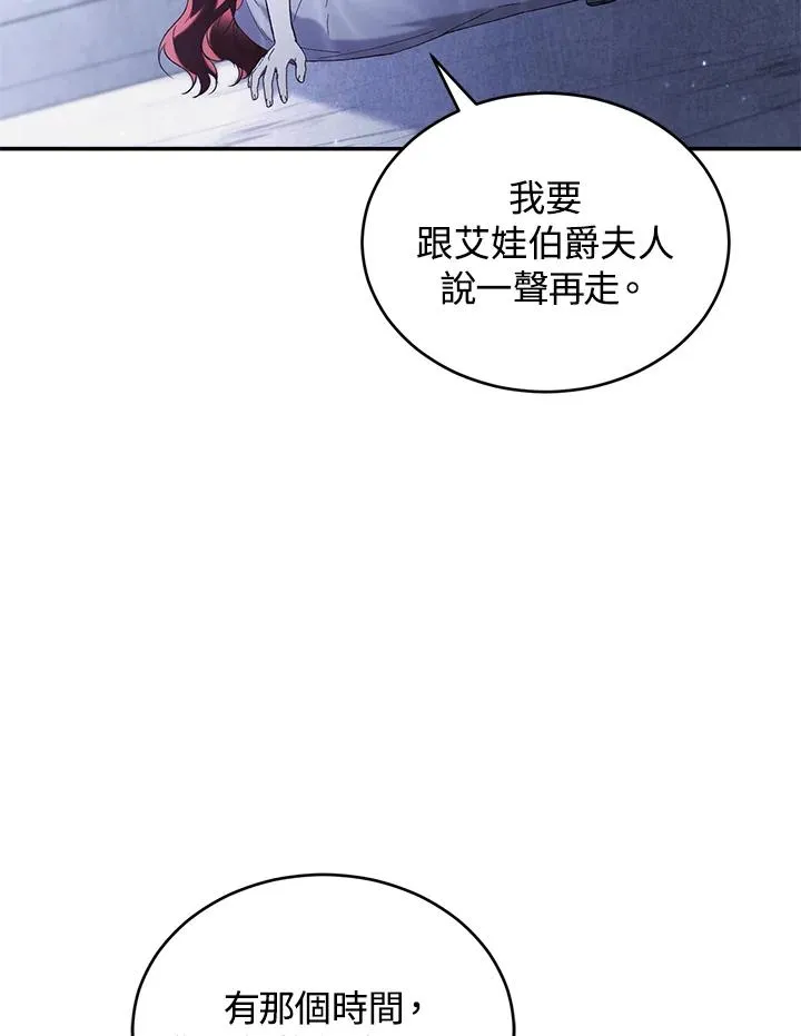 第66话111