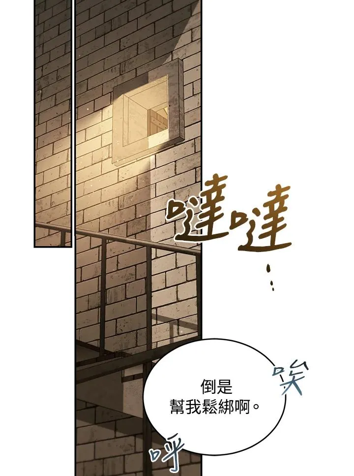 第81话14