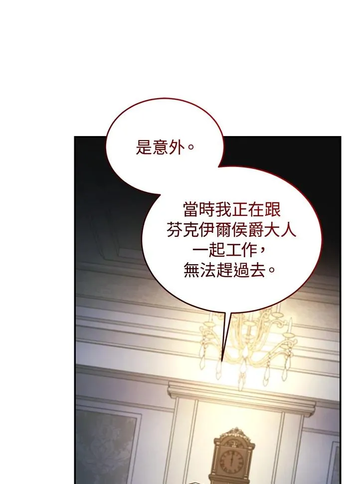 第76话137