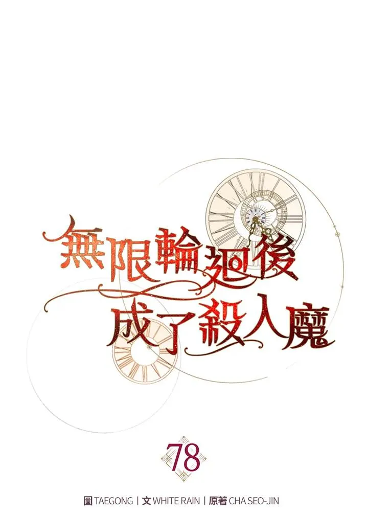 第78话59