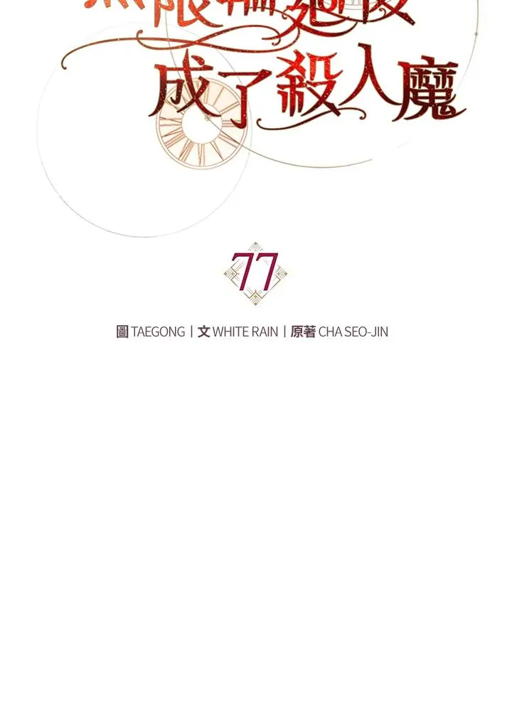 第77话57