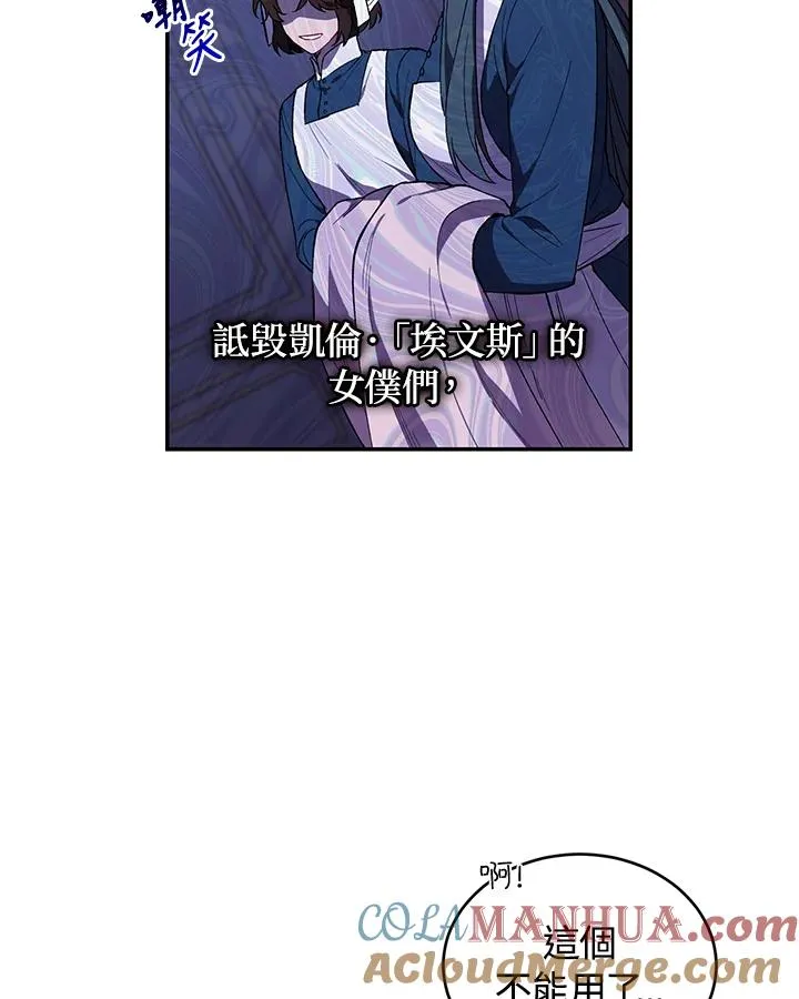 第38话8